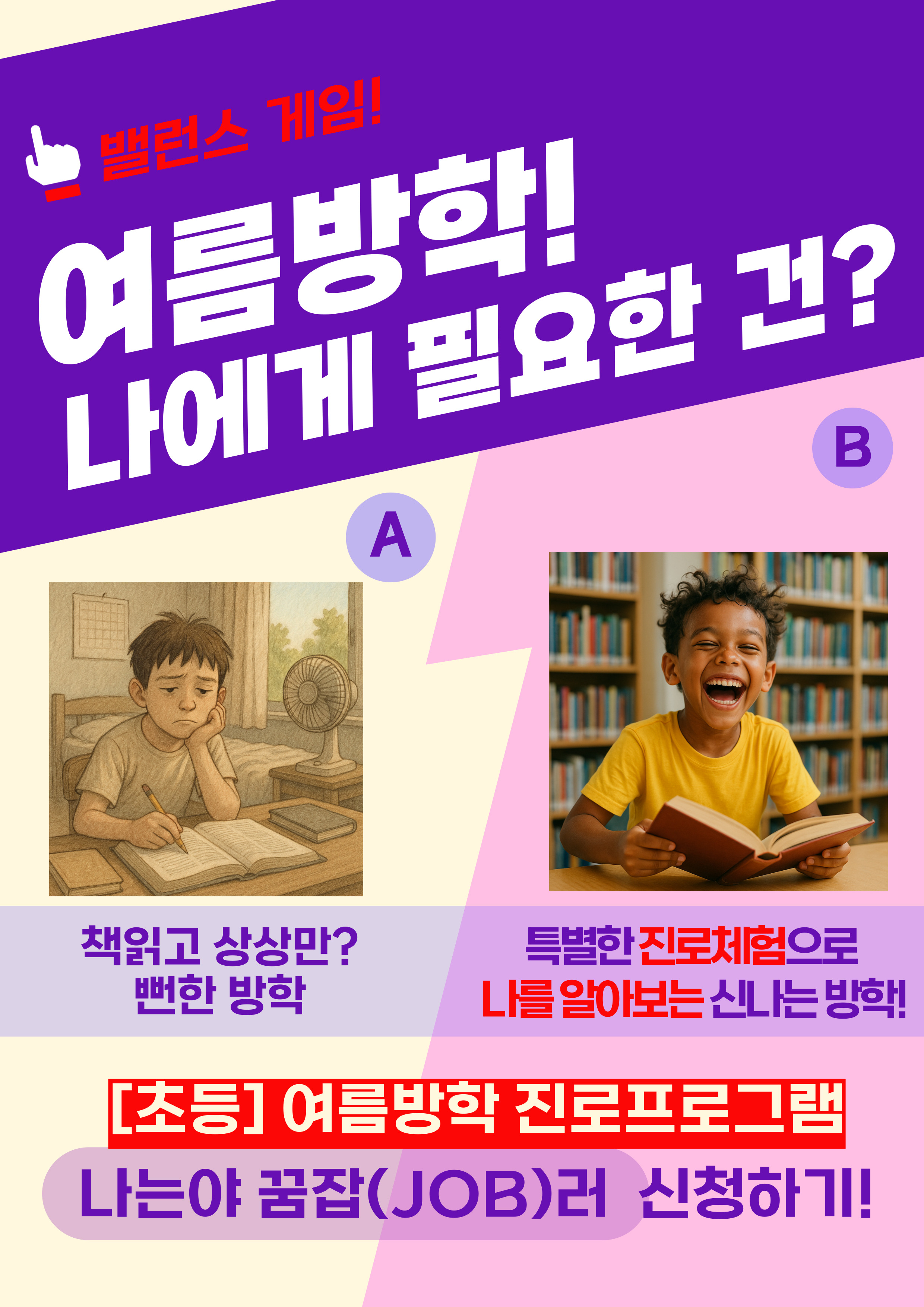 진로