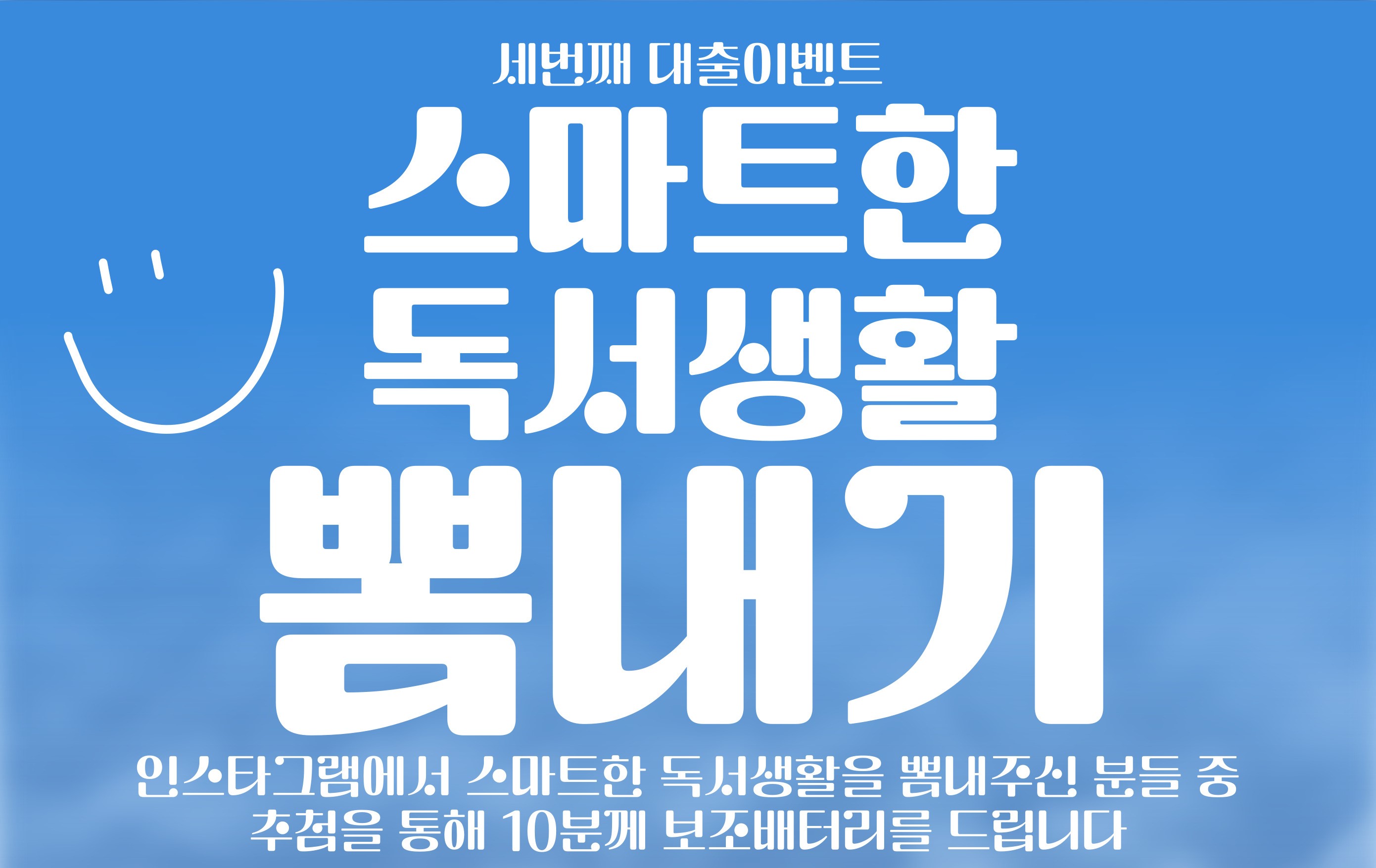 스마트한 독서생활 뽐내기