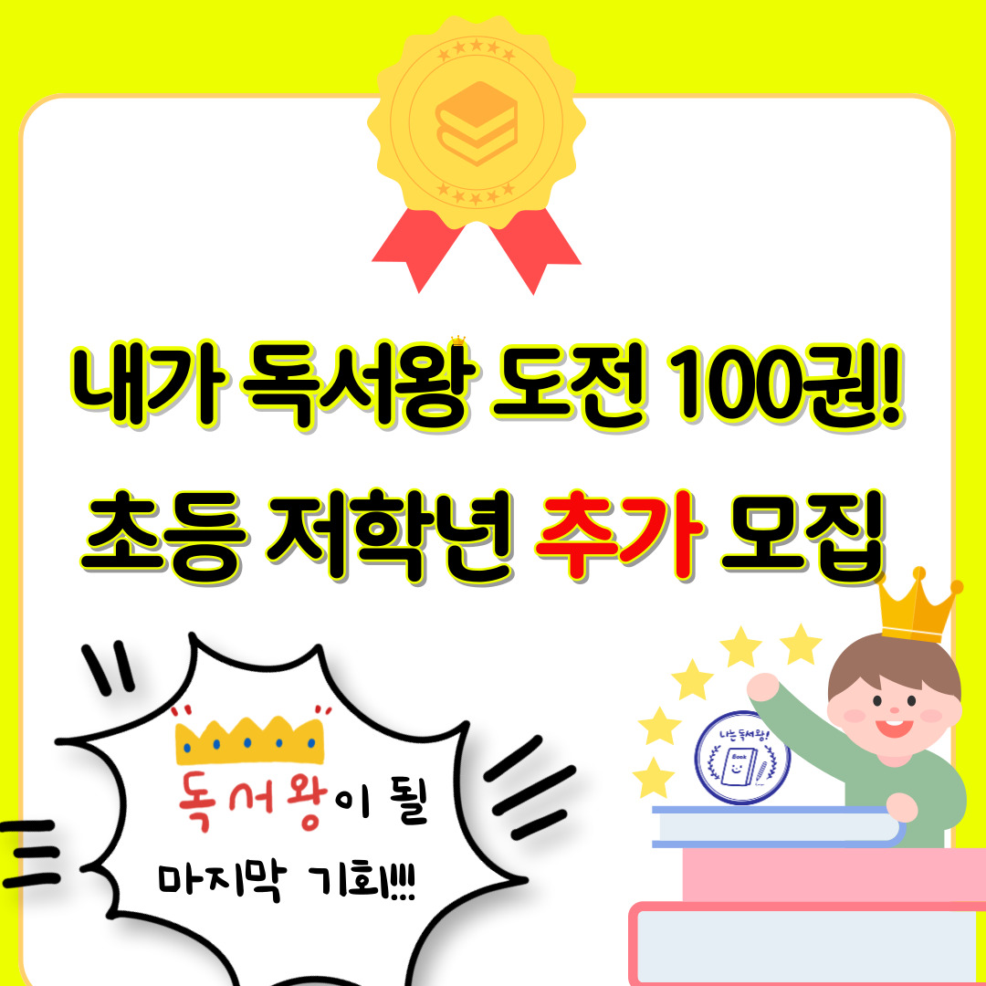 독서왕