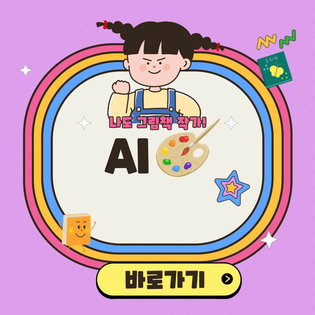 AI  그리밍 서비스 안내