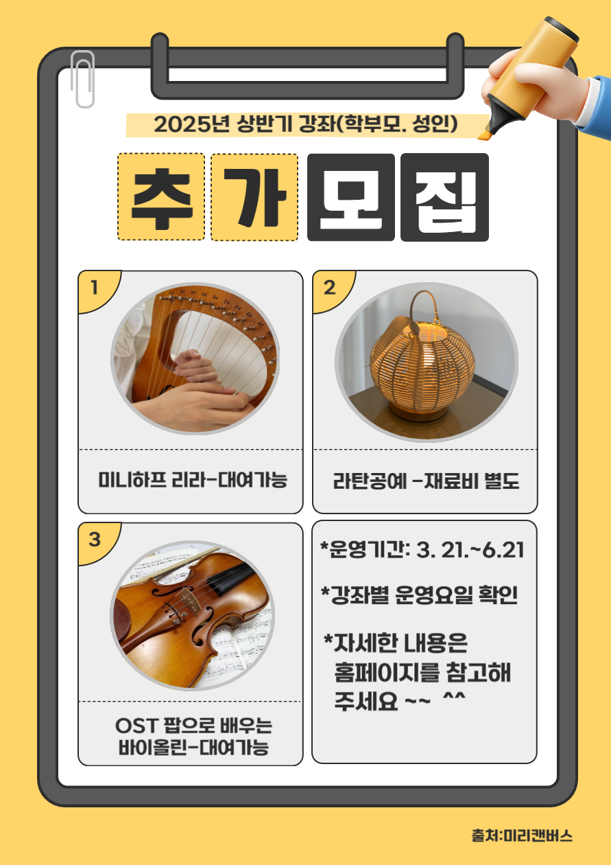2025년 상반기 추가 모집