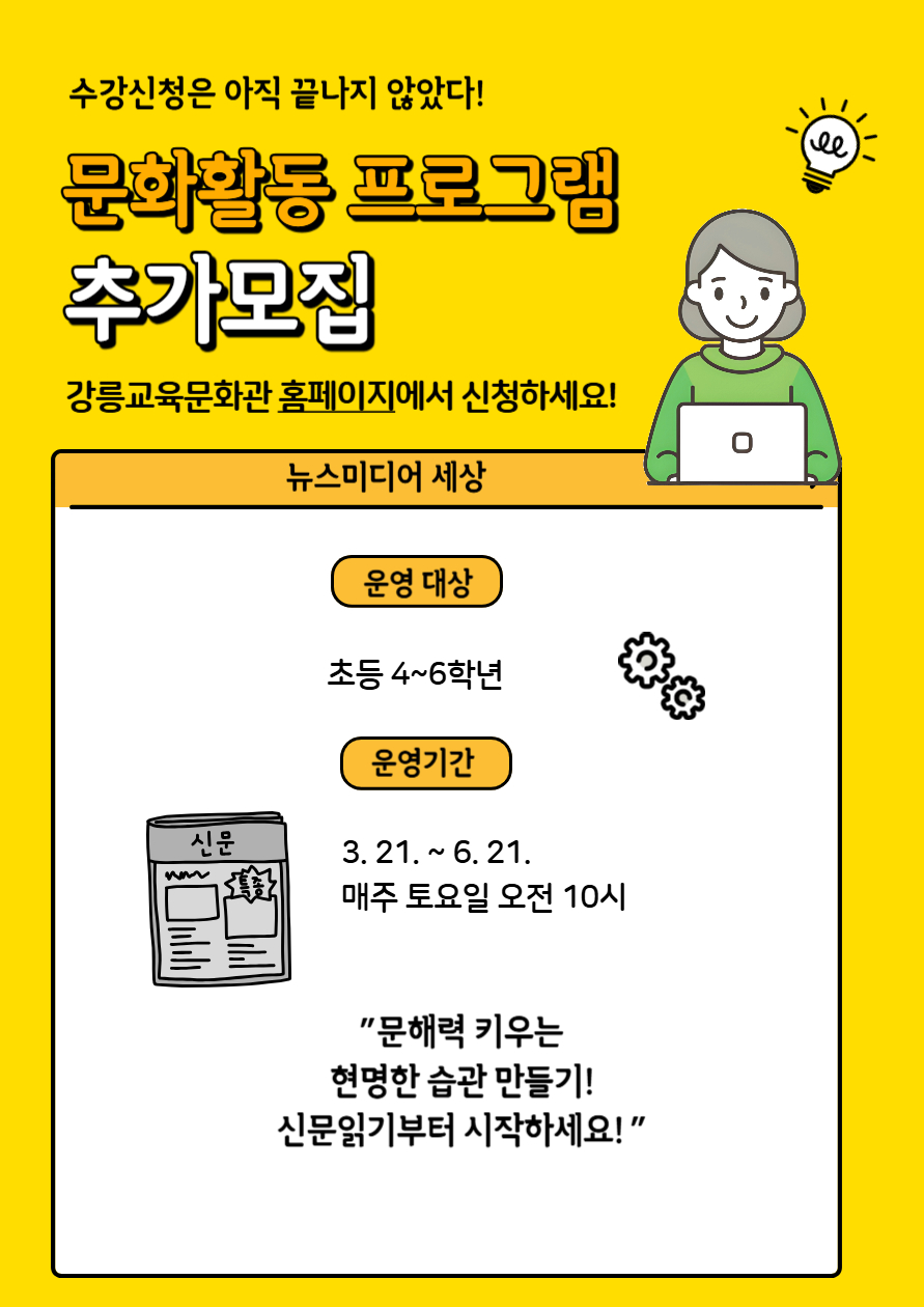 2025년 상반기 추가 모집