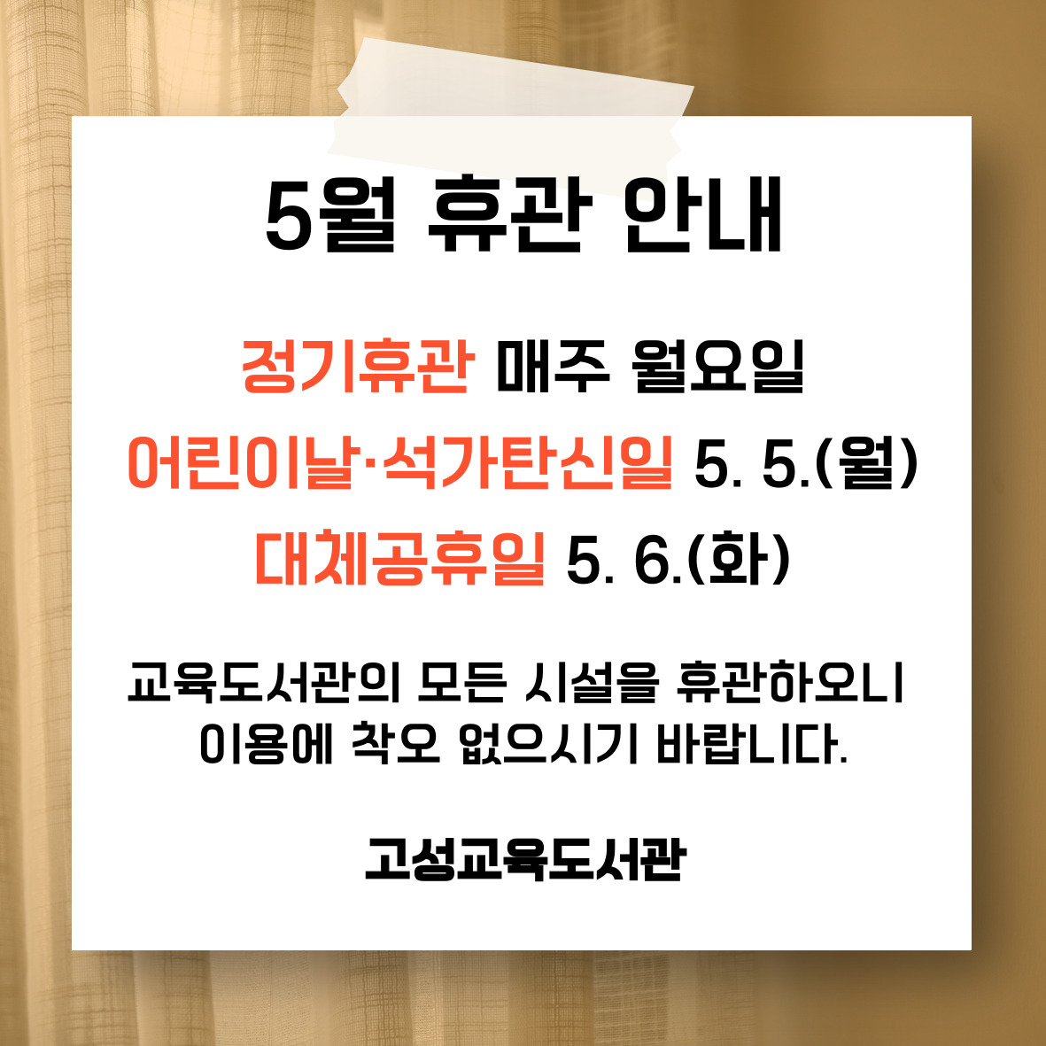 %ED%9C%B4%EA%B4%80%EC%95%88%EB%82%B4-001.jpg