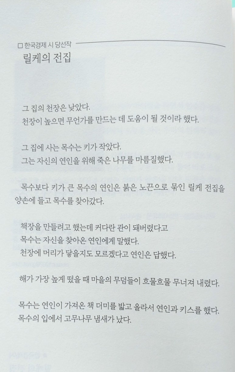 [2024년 9월 독서의 달 행사] 작가와의 만남(김건홍 시인)이미지