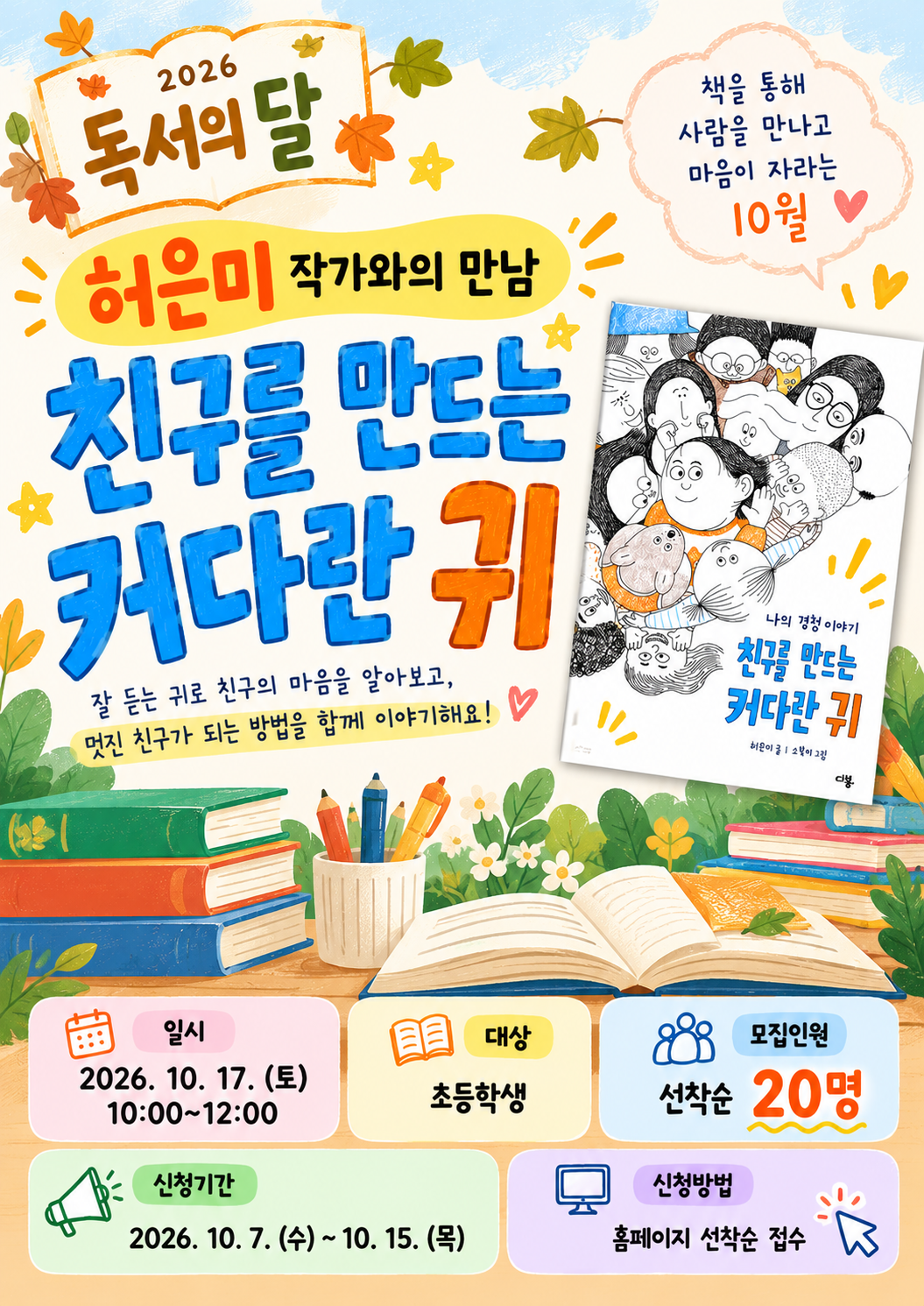 허은미 작가