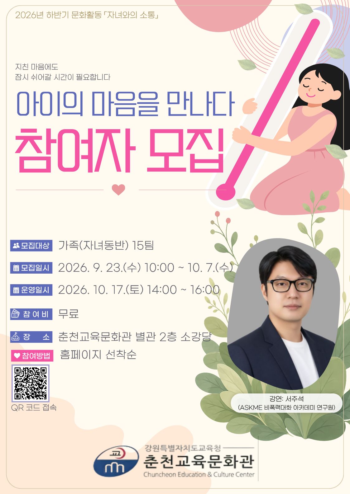 아이의 마음을 만나다