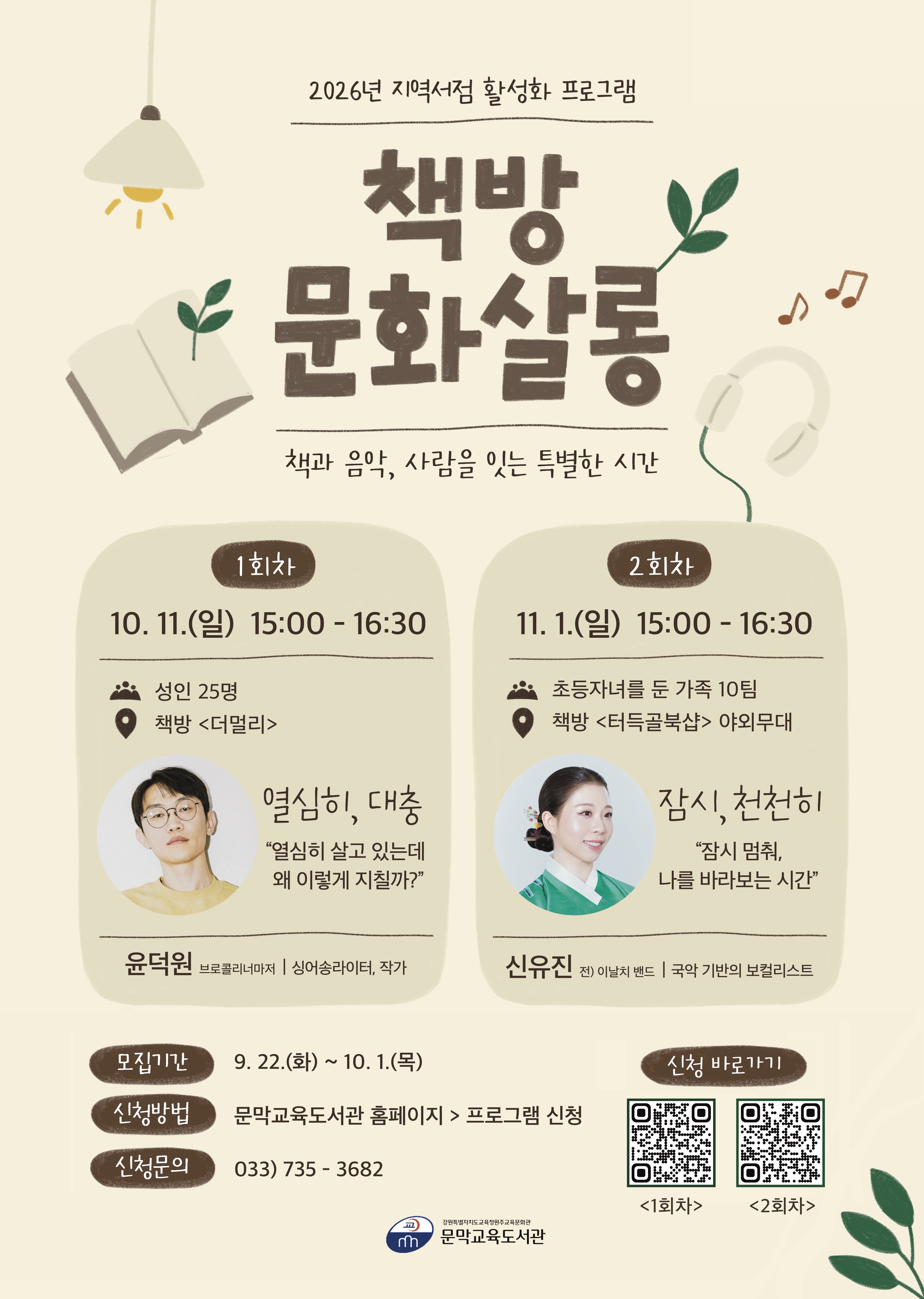 책방 문화살롱