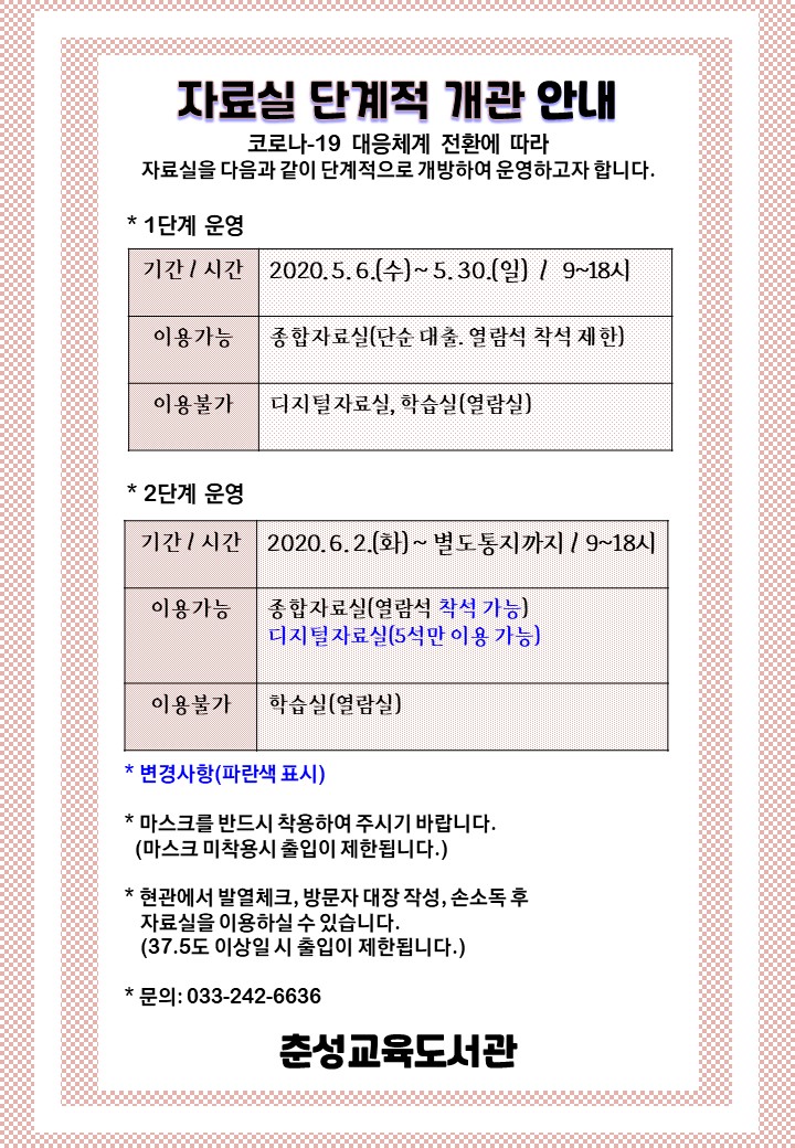 2차개방.jpg