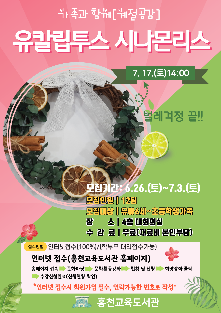7월-계절공감-001.png