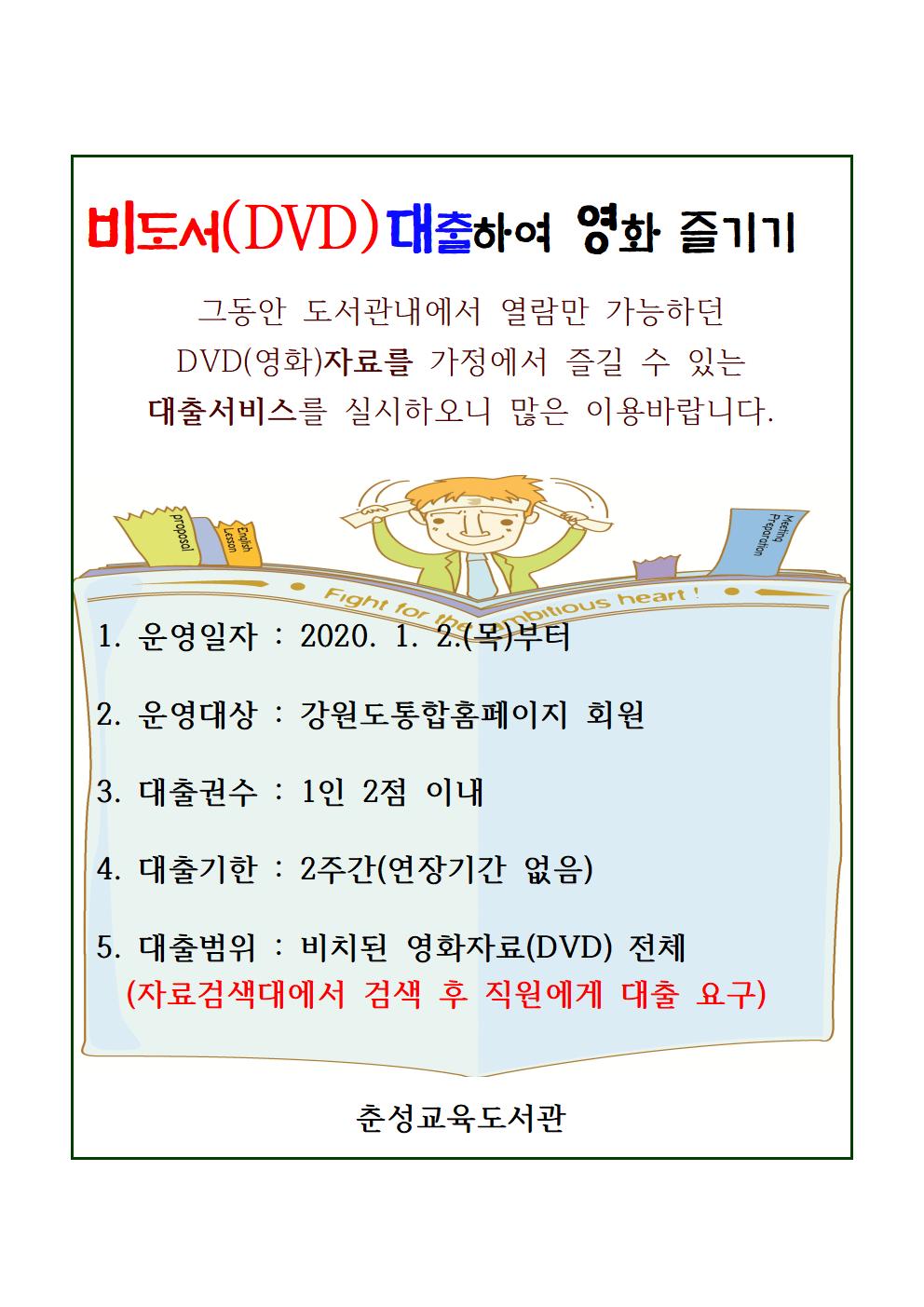 DVD001.jpg