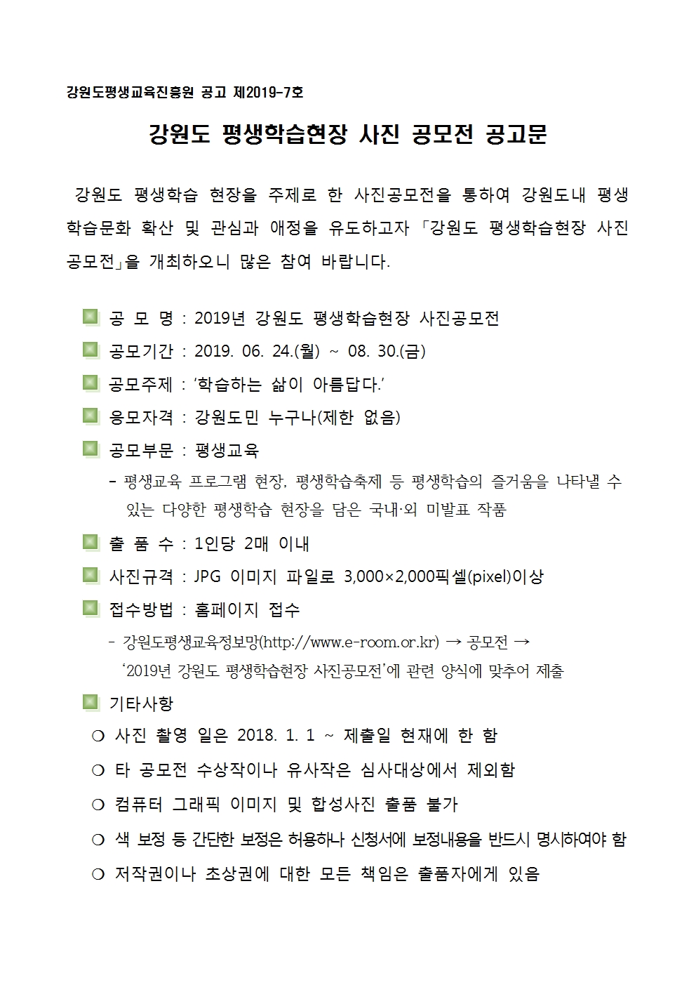 공고문001.jpg