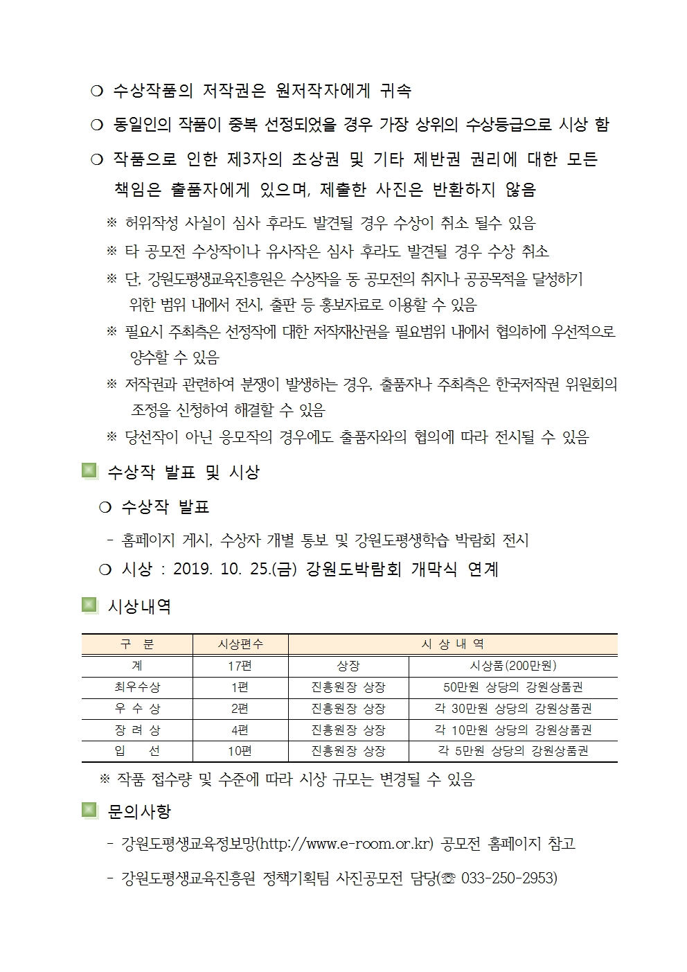 공고문002.jpg
