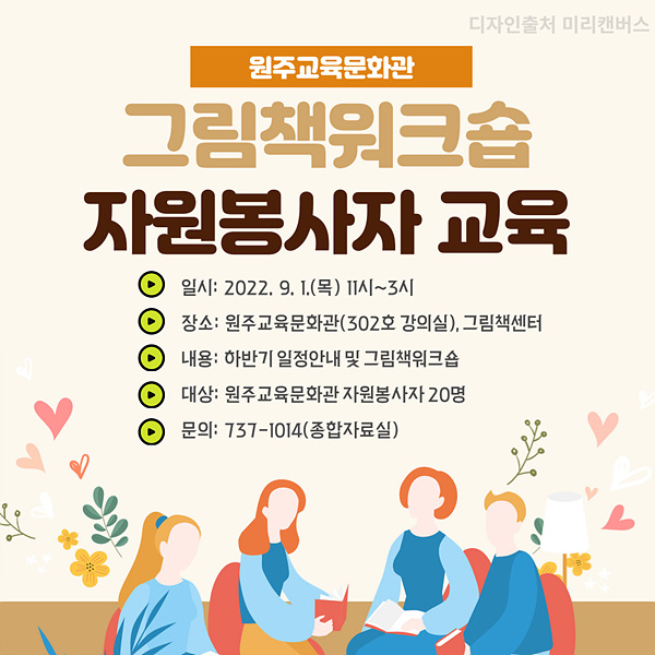 그림책워크숍.jpg