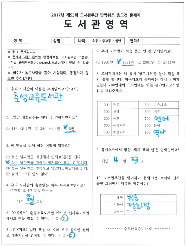 깜짝퀴즈정답.jpg