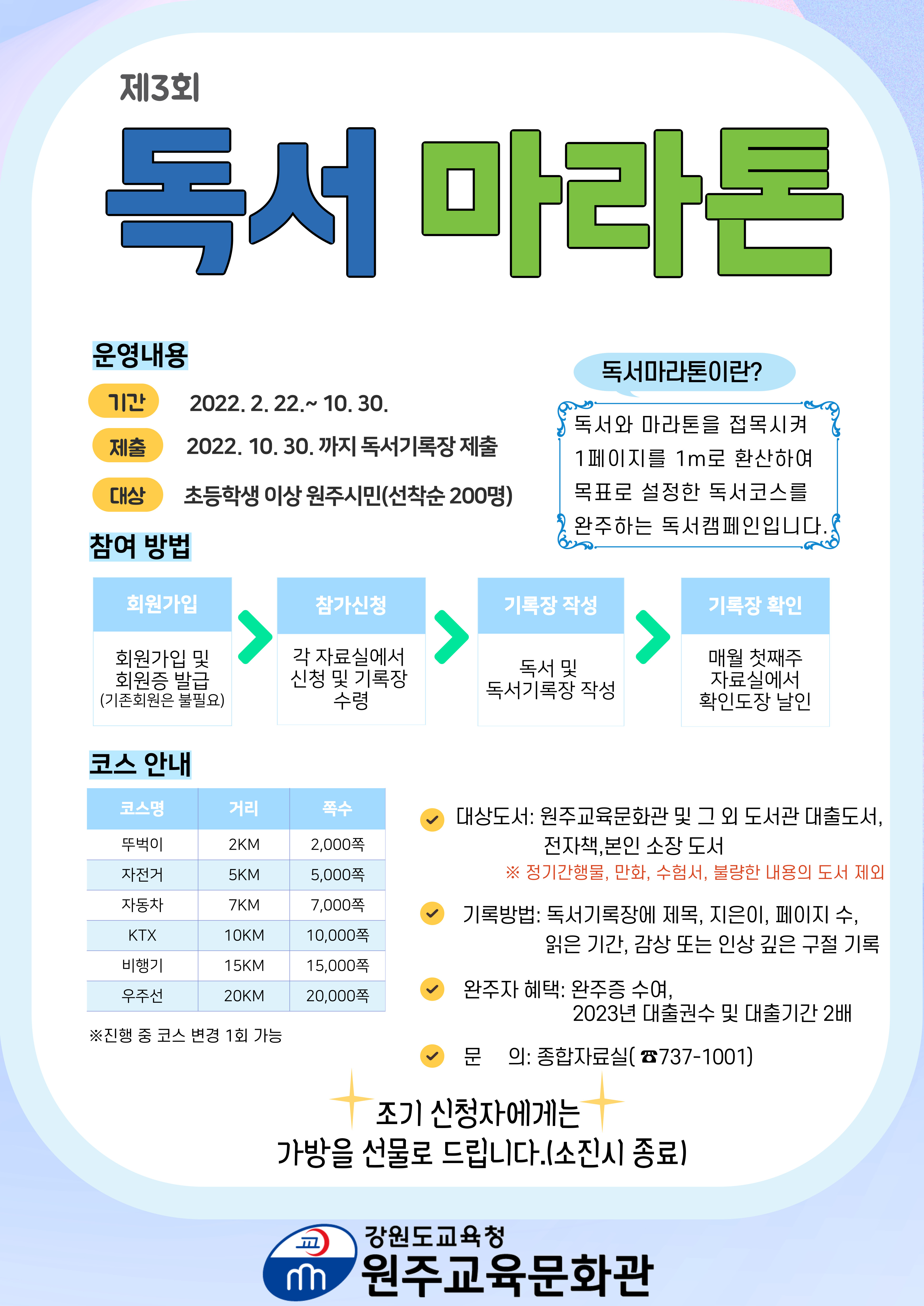 독서마라톤-001.jpg