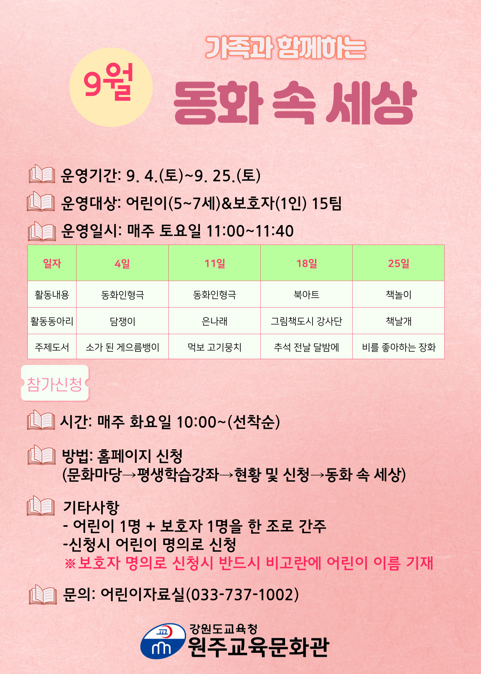 동화속세상-001.jpg