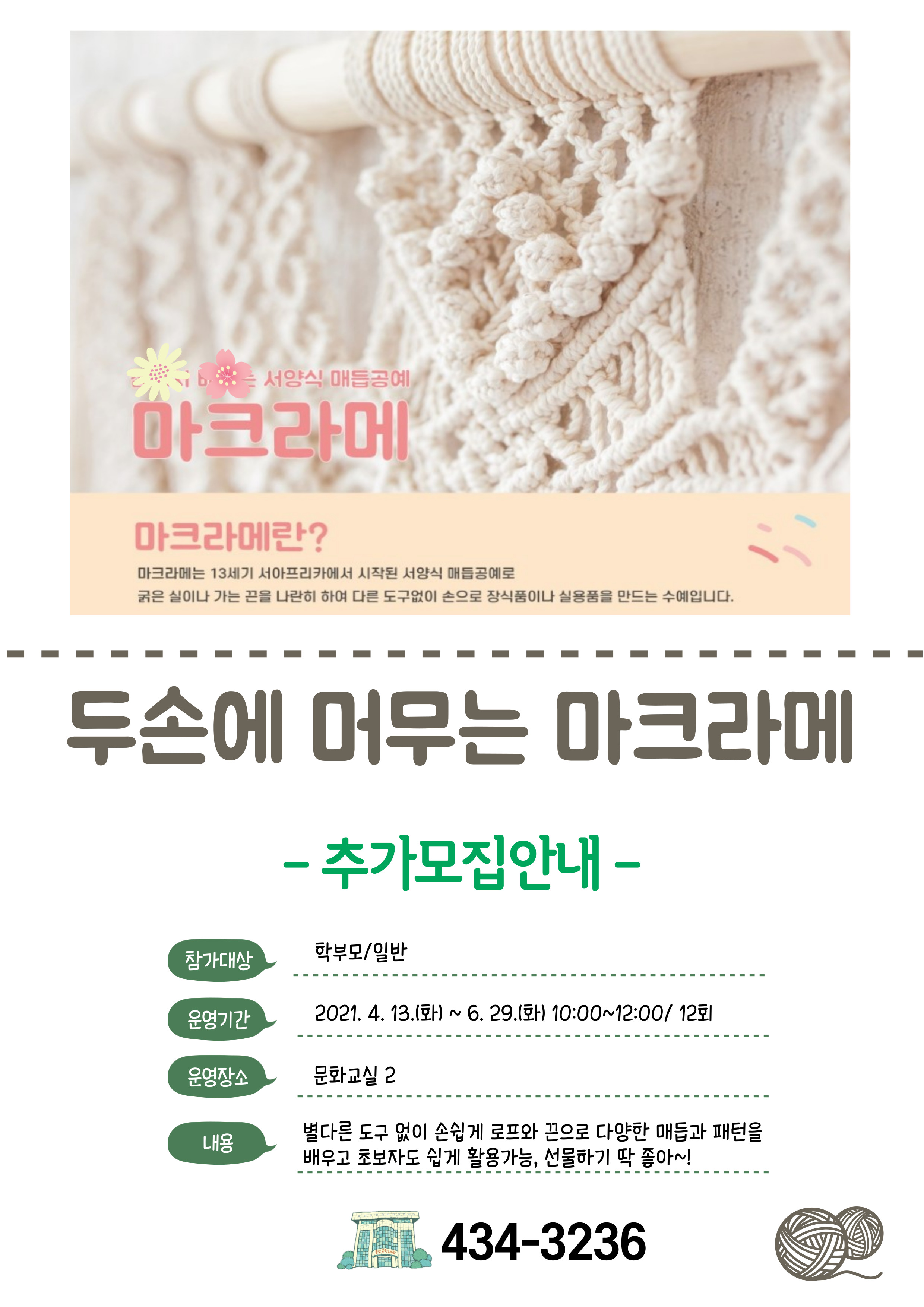마크라메.jpg