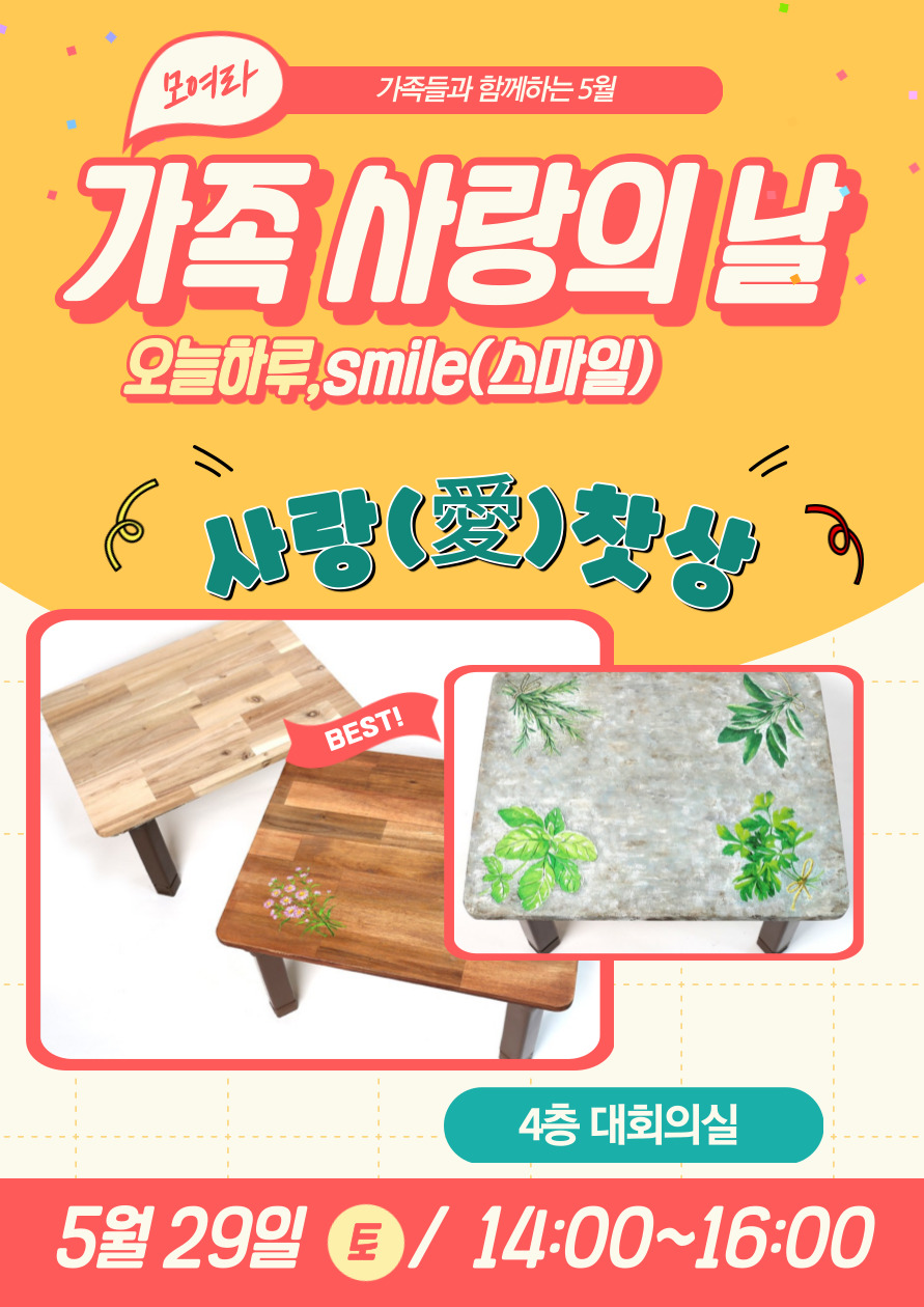 사랑애찻상-001.jpg