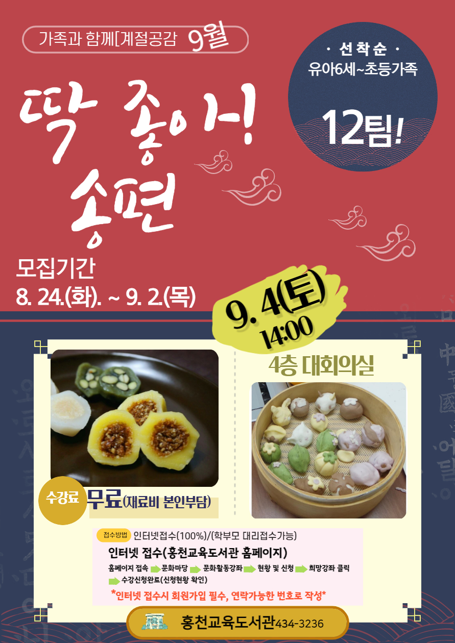 송편-001.jpg