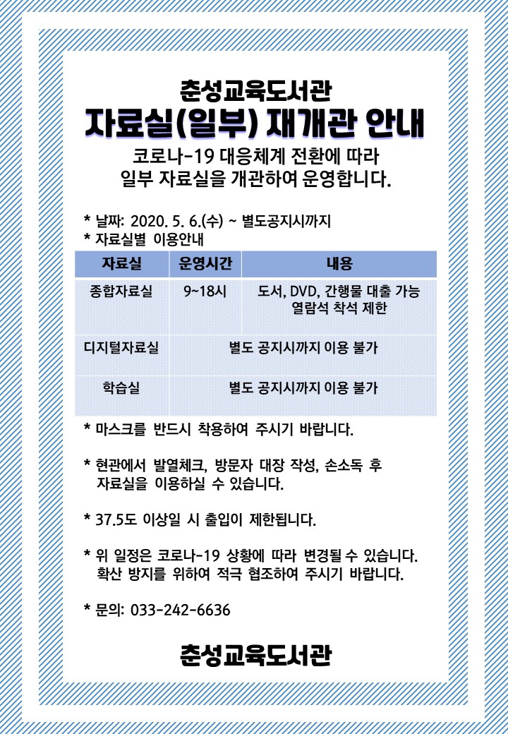 재개관.jpg