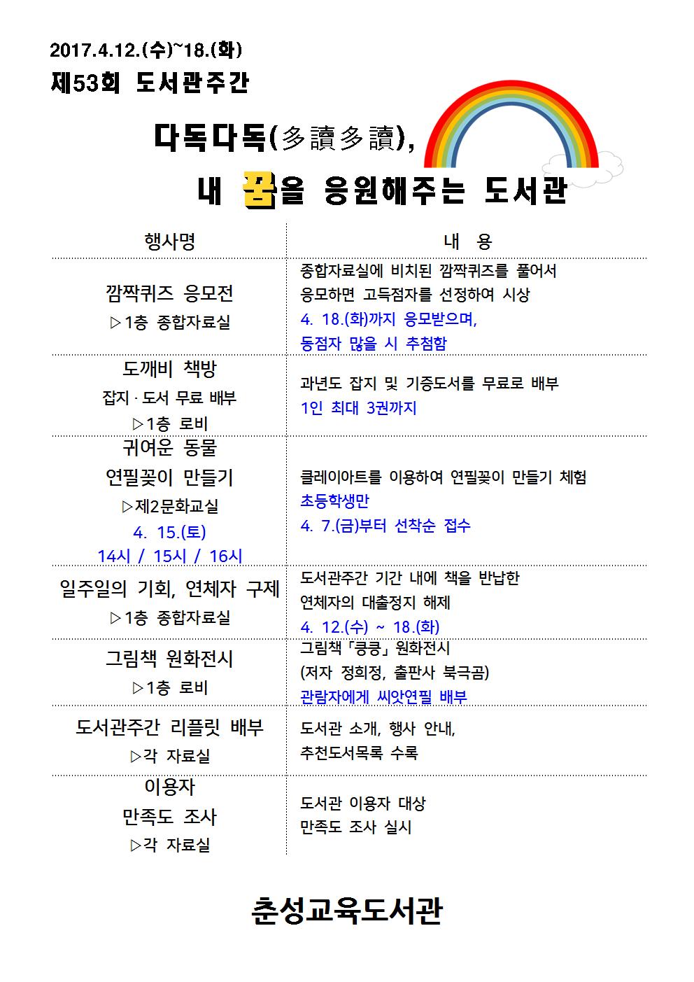 홍보물(전체행사)2001.jpg